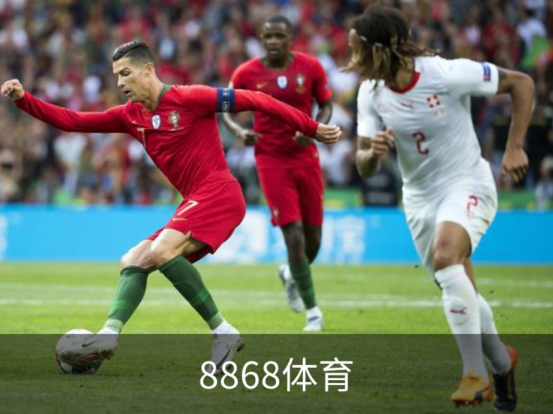 了解8868体育
